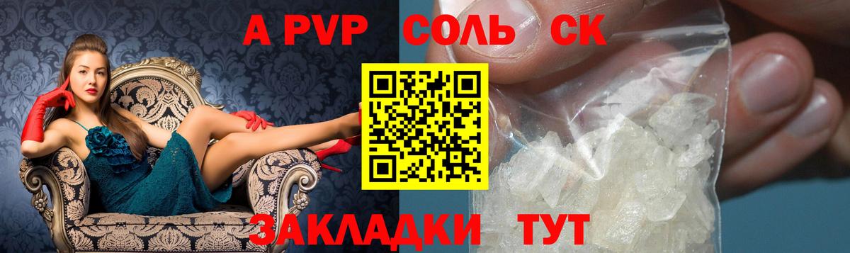 A PVP  APVP VHQ  цены наркотик  Бузулук  Вход с VPN 