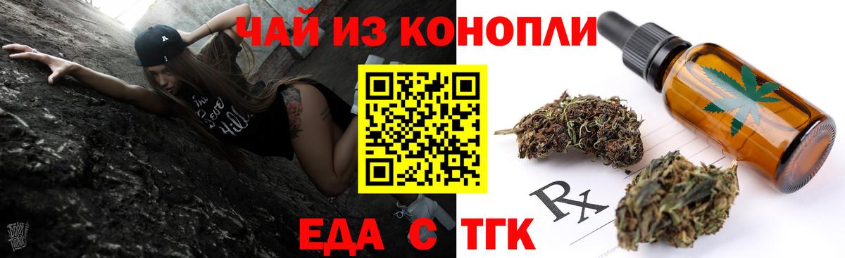 Cannafood конопля  Вход с VPN  Бузулук 