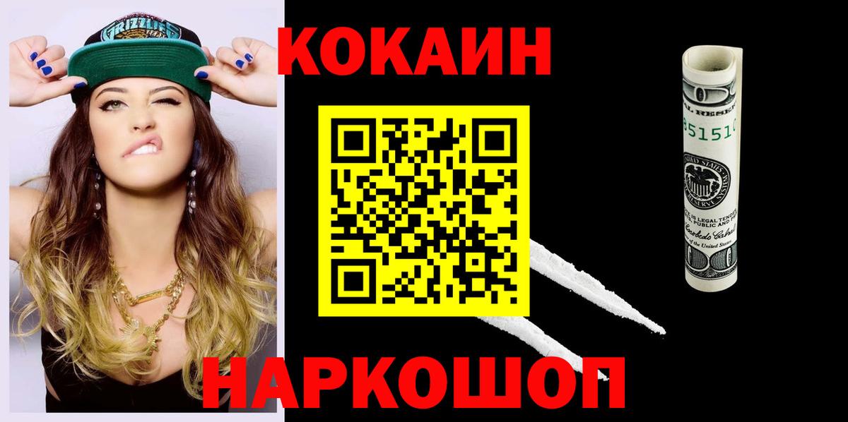 Cocaine VHQ Бузулук