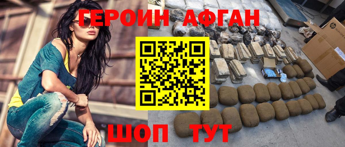 Героин хмурый Бузулук