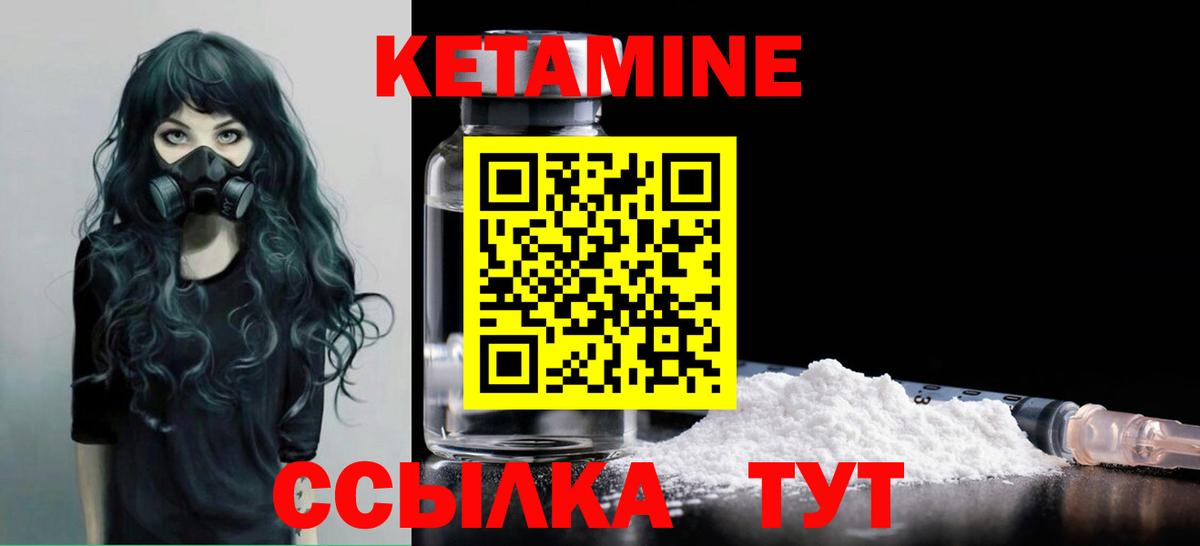 КЕТАМИН ketamine Бузулук