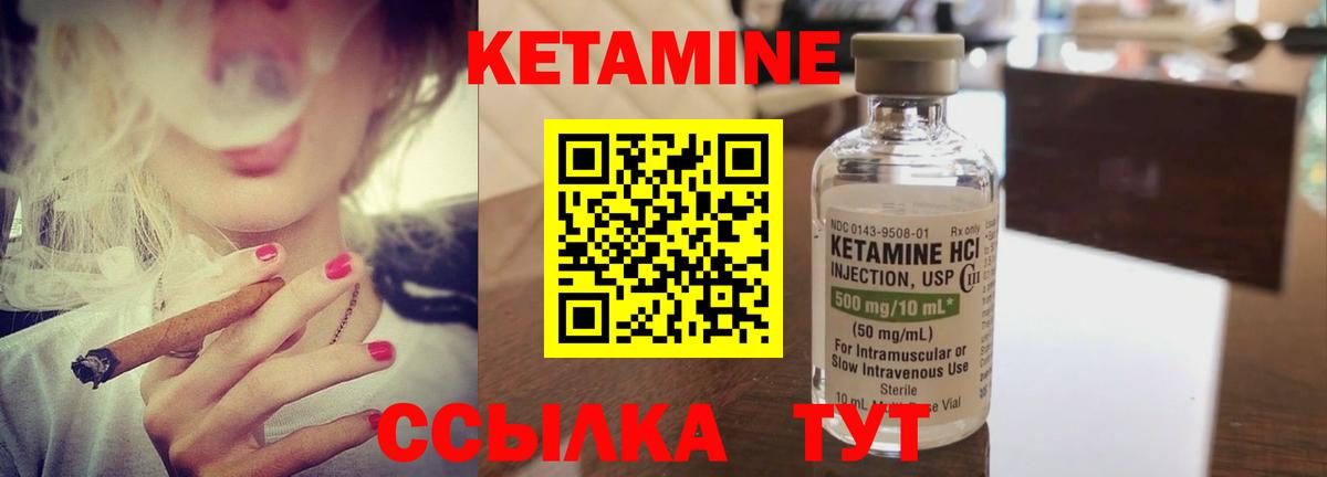 Бузулук  КЕТАМИН ketamine  Вход с VPN 