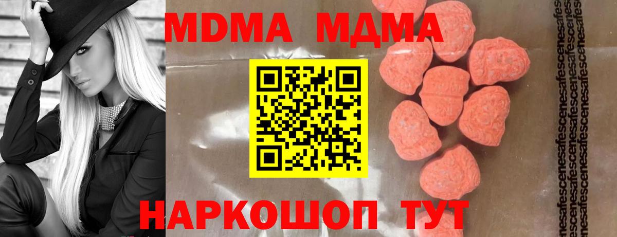Бузулук  МДМА молли  МДМА crystal  Вход с VPN 