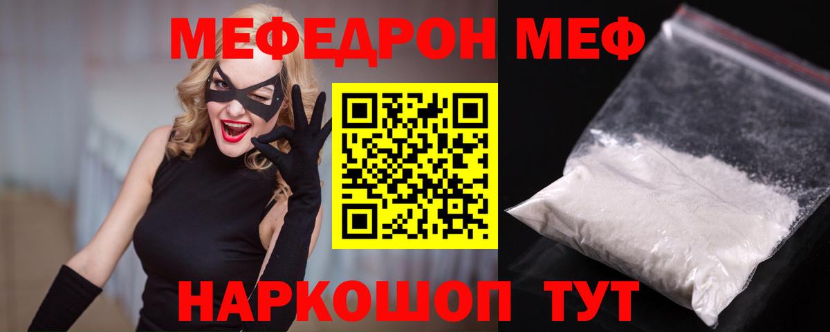 Мефедрон  МЕФ  МЯУ-МЯУ кристаллы  Вход с VPN  МЯУ-МЯУ мяу мяу  Бузулук 