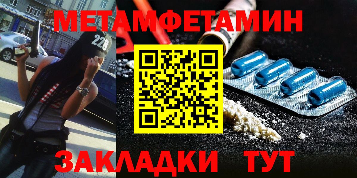 Метамфетамин винт Бузулук