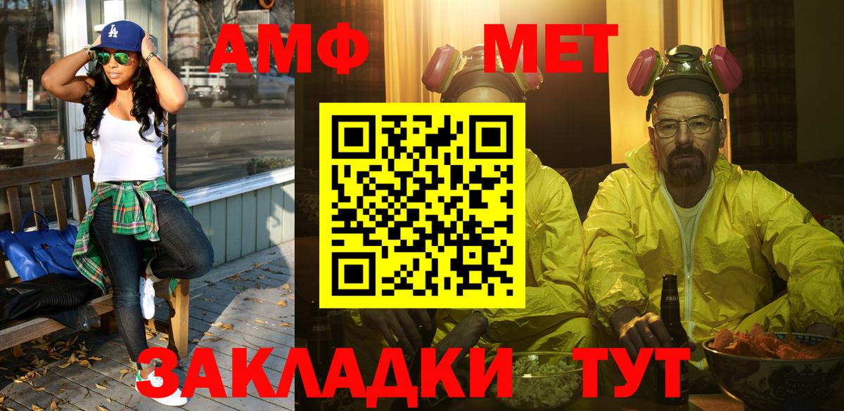 МЕТАМФЕТАМИН винт  Вход с VPN  Бузулук 