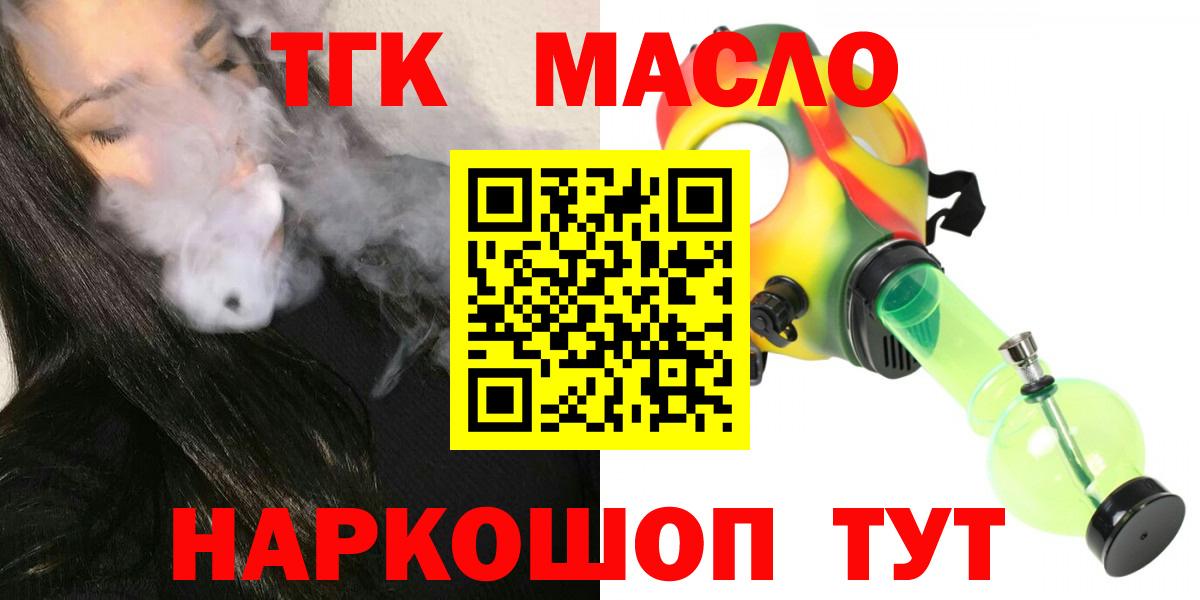 Бузулук  Дистиллят ТГК жижа  Вход с VPN  ТГК жижа 
