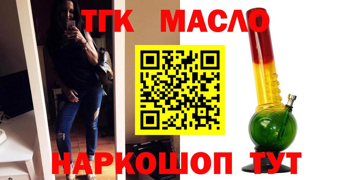 Дистиллят ТГК вейп Бузулук